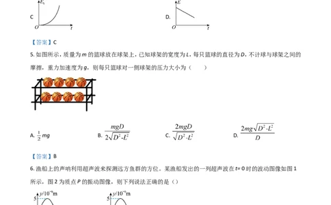 江苏省南京市2022-2023学年高三上学期9月学情调研试题+物理_2023年8月_01每日更新_17号_2023届江苏省南京市学期期初学情调研_042023江苏省南京市学期期初学情调研物理含答案