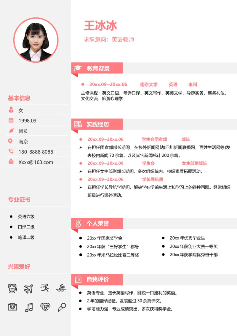 单页31_10000+PPT模板大礼包_大学生个人简历PPT模板_个人简历-Word版保存下载编辑_单页简历326款