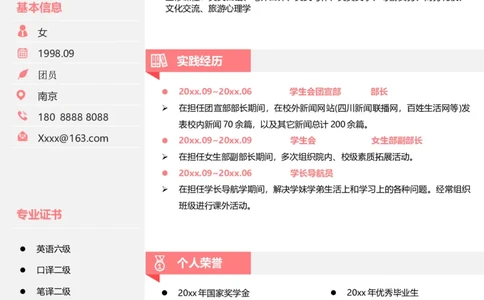 单页31_10000+PPT模板大礼包_大学生个人简历PPT模板_个人简历-Word版保存下载编辑_单页简历326款