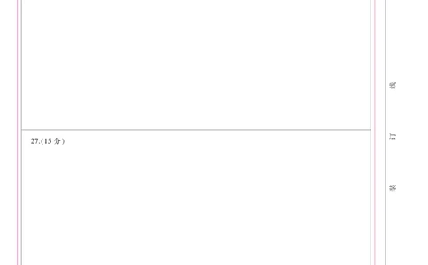 答题卡(A3彩)--历史_2023年8月_01每日更新_2号_2023届安徽省&ldquo;皖南八校&rdquo;高三开学考试_彩卡