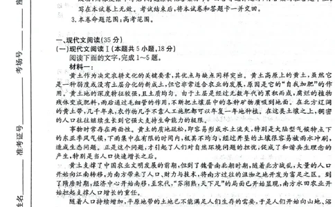2024届安徽省皖南八校高三下学期4月第三次联考语文试卷_2024年4月_01按日期_22号_2024届安徽省皖南八校高三下学期4月第三次联考_2024届安徽省皖南八校高三下学期4月第三次联考语文
