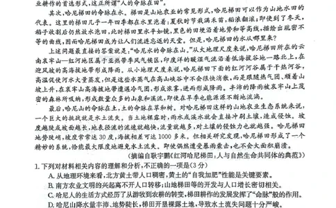 2024届安徽省皖南八校高三下学期4月第三次联考语文试卷_2024年4月_01按日期_22号_2024届安徽省皖南八校高三下学期4月第三次联考_2024届安徽省皖南八校高三下学期4月第三次联考语文