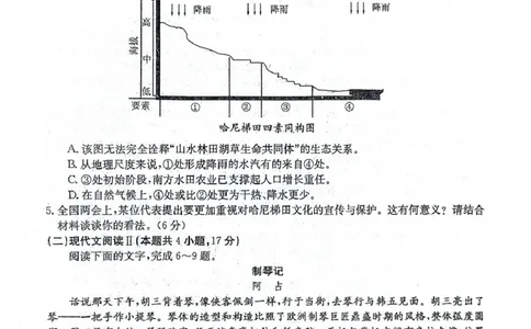 2024届安徽省皖南八校高三下学期4月第三次联考语文试卷_2024年4月_01按日期_22号_2024届安徽省皖南八校高三下学期4月第三次联考_2024届安徽省皖南八校高三下学期4月第三次联考语文