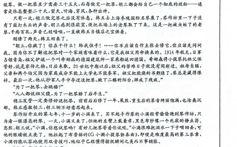 2024届安徽省皖南八校高三下学期4月第三次联考语文试卷_2024年4月_01按日期_22号_2024届安徽省皖南八校高三下学期4月第三次联考_2024届安徽省皖南八校高三下学期4月第三次联考语文