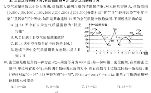 2023年普通高等学校招生全国统一考试新高考仿真模拟卷数学（五）(1)(1)_2024年2月_022月合集_仿真丨新高考2023年普通高等学校招生全国统一考试&middot;新高考仿真模拟卷数学（一至六）