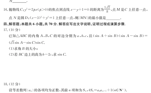 2023年普通高等学校招生全国统一考试新高考仿真模拟卷数学（五）(1)(1)_2024年2月_022月合集_仿真丨新高考2023年普通高等学校招生全国统一考试&middot;新高考仿真模拟卷数学（一至六）