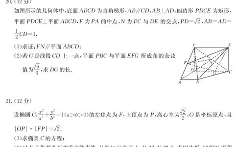 2023年普通高等学校招生全国统一考试新高考仿真模拟卷数学（五）(1)(1)_2024年2月_022月合集_仿真丨新高考2023年普通高等学校招生全国统一考试&middot;新高考仿真模拟卷数学（一至六）