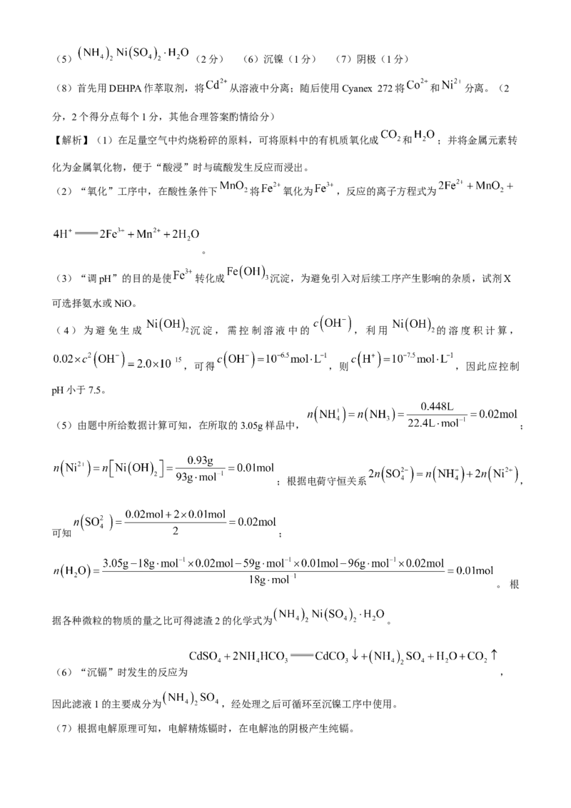 2024届河北省高三下学期适应性测试（二模）化学试题(1)_2024年4月_024月合集_2024届河北省高三下学期适应性测试（二模）