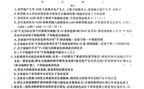 河南省青桐鸣2023-2024学年高三上学期9月月考生物(1)_2023年9月_029月合集_2024届河南省青桐鸣高三上学期9月月考
