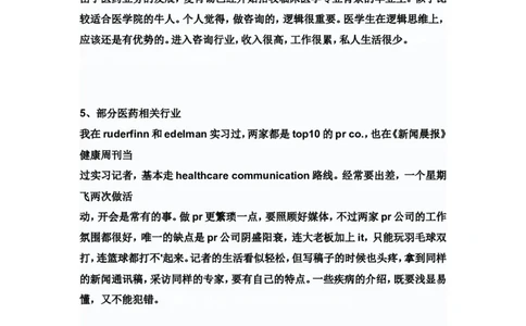 医学生大学五年职业规划_E6-职业规划_44医学专业