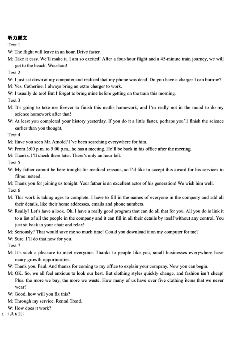 2024东北三省三校高三下第一次联合模拟考-英语(1)_2024年2月_022月合集_2024届东北三省三校高三下第一次联合模拟考