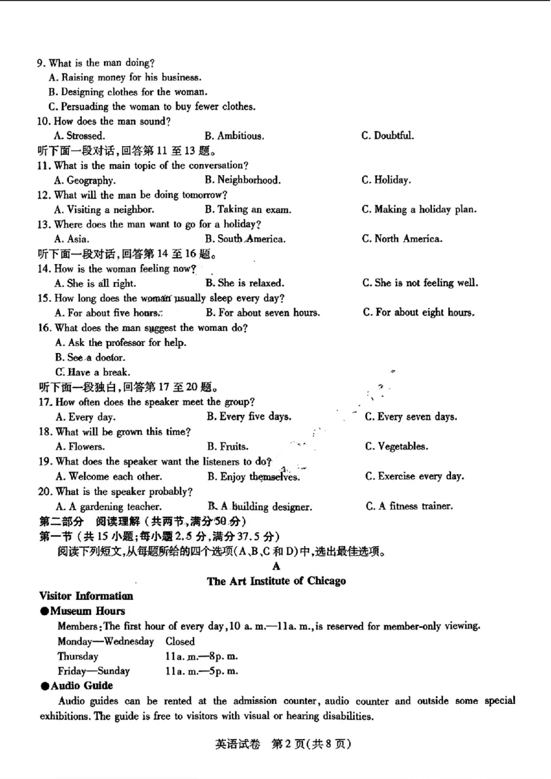 2024东北三省三校高三下第一次联合模拟考-英语(1)_2024年2月_022月合集_2024届东北三省三校高三下第一次联合模拟考
