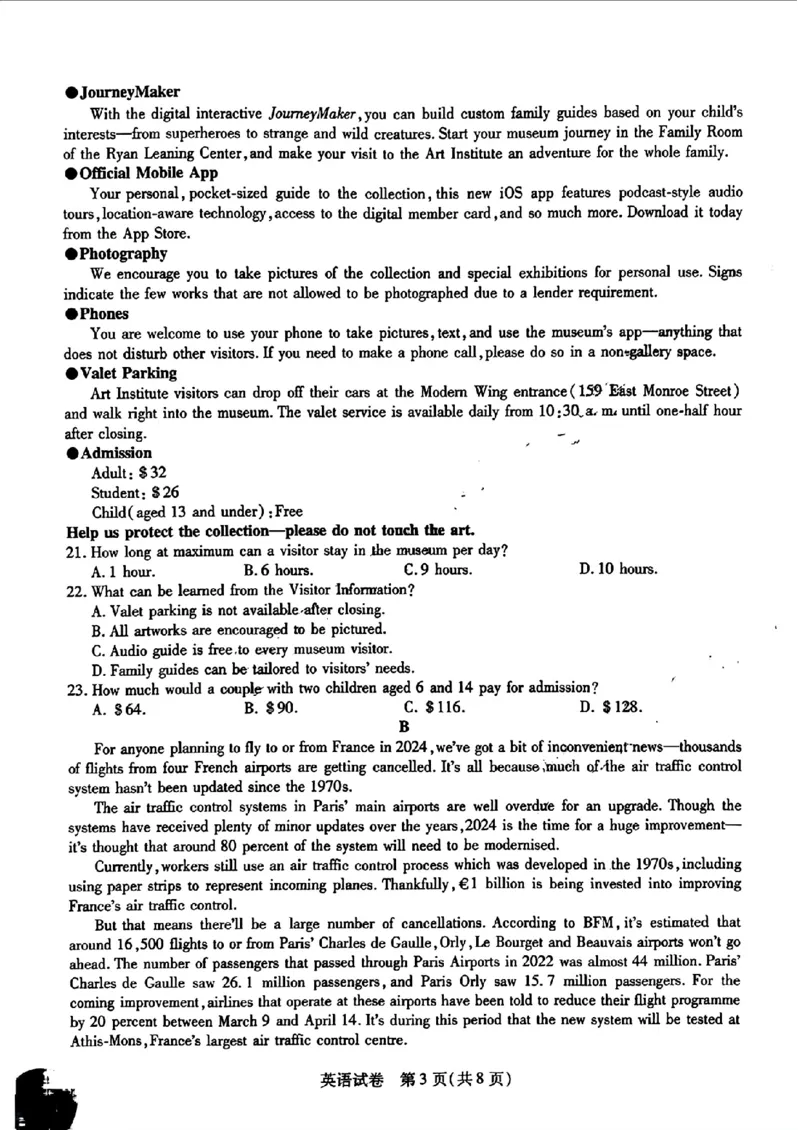 2024东北三省三校高三下第一次联合模拟考-英语(1)_2024年2月_022月合集_2024届东北三省三校高三下第一次联合模拟考