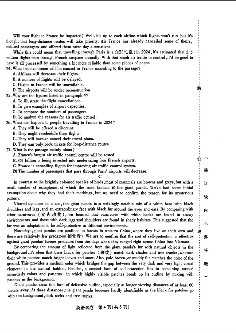 2024东北三省三校高三下第一次联合模拟考-英语(1)_2024年2月_022月合集_2024届东北三省三校高三下第一次联合模拟考