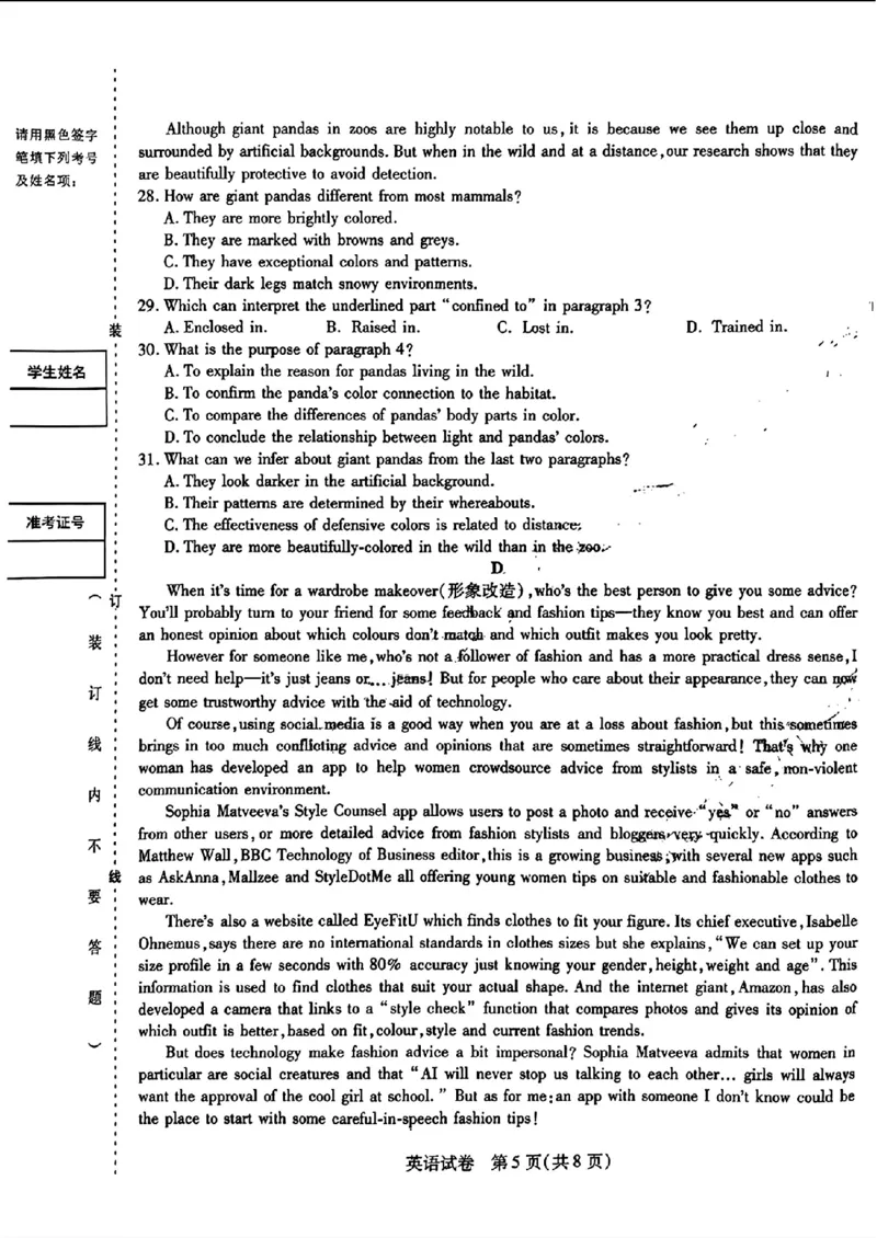 2024东北三省三校高三下第一次联合模拟考-英语(1)_2024年2月_022月合集_2024届东北三省三校高三下第一次联合模拟考