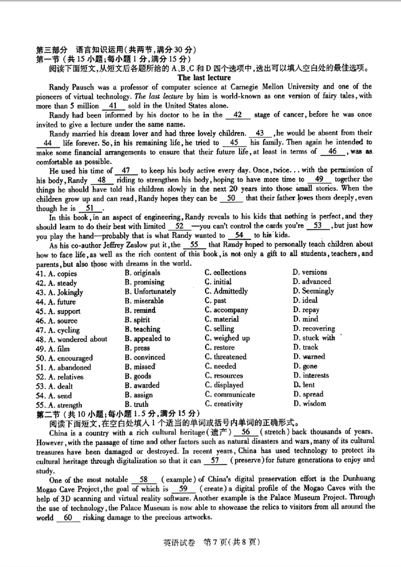2024东北三省三校高三下第一次联合模拟考-英语(1)_2024年2月_022月合集_2024届东北三省三校高三下第一次联合模拟考