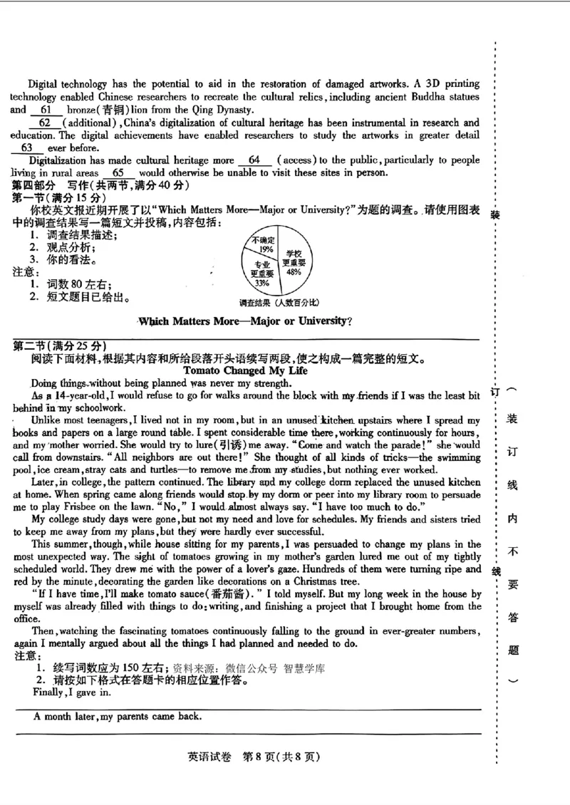 2024东北三省三校高三下第一次联合模拟考-英语(1)_2024年2月_022月合集_2024届东北三省三校高三下第一次联合模拟考
