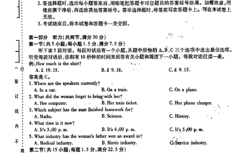 2024东北三省三校高三下第一次联合模拟考-英语(1)_2024年2月_022月合集_2024届东北三省三校高三下第一次联合模拟考