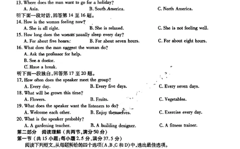 2024东北三省三校高三下第一次联合模拟考-英语(1)_2024年2月_022月合集_2024届东北三省三校高三下第一次联合模拟考