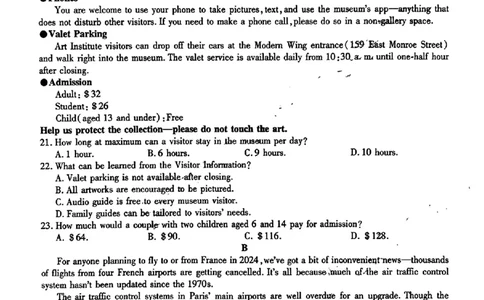 2024东北三省三校高三下第一次联合模拟考-英语(1)_2024年2月_022月合集_2024届东北三省三校高三下第一次联合模拟考