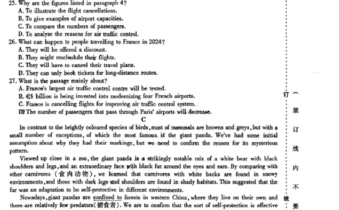 2024东北三省三校高三下第一次联合模拟考-英语(1)_2024年2月_022月合集_2024届东北三省三校高三下第一次联合模拟考