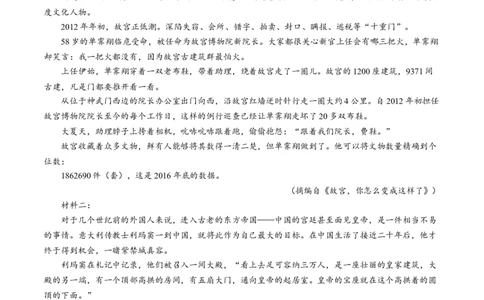 2024届江苏省南通市高三下学期高考适应性考试(三)语文试题+答案_2024年5月_01按日期_28号_2024届江苏省南通市高考适应性考试(三)南通如皋3.5模
