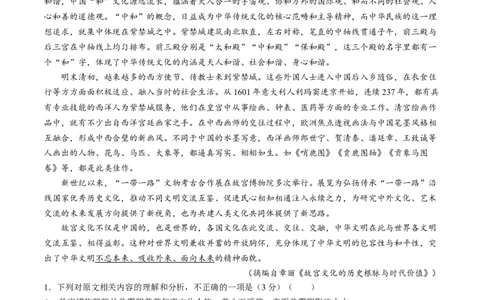 2024届江苏省南通市高三下学期高考适应性考试(三)语文试题+答案_2024年5月_01按日期_28号_2024届江苏省南通市高考适应性考试(三)南通如皋3.5模