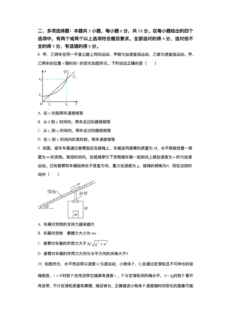 河北省2024届高三上学期9月百万金太阳联考（24-40C1)物理(1)_2023年9月_029月合集_2024届河北省高三上学期9月百万金太阳联考（24-40C1)
