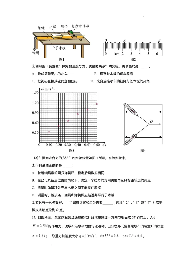河北省2024届高三上学期9月百万金太阳联考（24-40C1)物理(1)_2023年9月_029月合集_2024届河北省高三上学期9月百万金太阳联考（24-40C1)