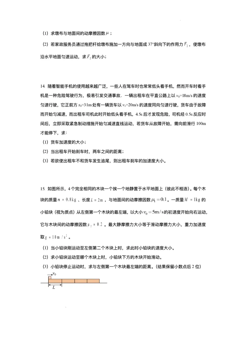 河北省2024届高三上学期9月百万金太阳联考（24-40C1)物理(1)_2023年9月_029月合集_2024届河北省高三上学期9月百万金太阳联考（24-40C1)