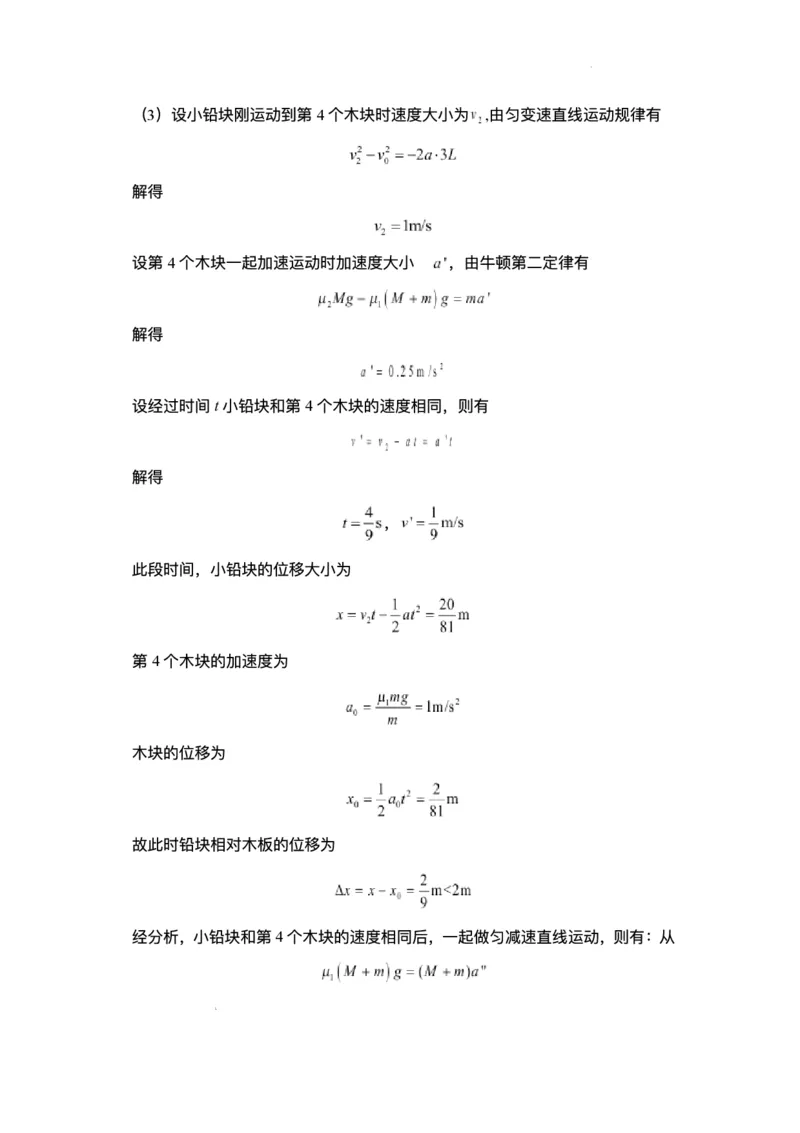 河北省2024届高三上学期9月百万金太阳联考（24-40C1)物理(1)_2023年9月_029月合集_2024届河北省高三上学期9月百万金太阳联考（24-40C1)