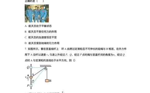 河北省2024届高三上学期9月百万金太阳联考（24-40C1)物理(1)_2023年9月_029月合集_2024届河北省高三上学期9月百万金太阳联考（24-40C1)