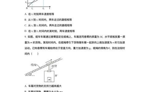河北省2024届高三上学期9月百万金太阳联考（24-40C1)物理(1)_2023年9月_029月合集_2024届河北省高三上学期9月百万金太阳联考（24-40C1)