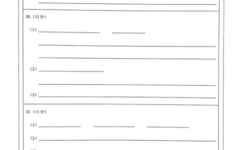 生物答题卡(1)_2023年10月_0210月合集_2024届广西省高中毕业班第一次摸底测试_广西省2024届高中毕业班第一次摸底测试生物