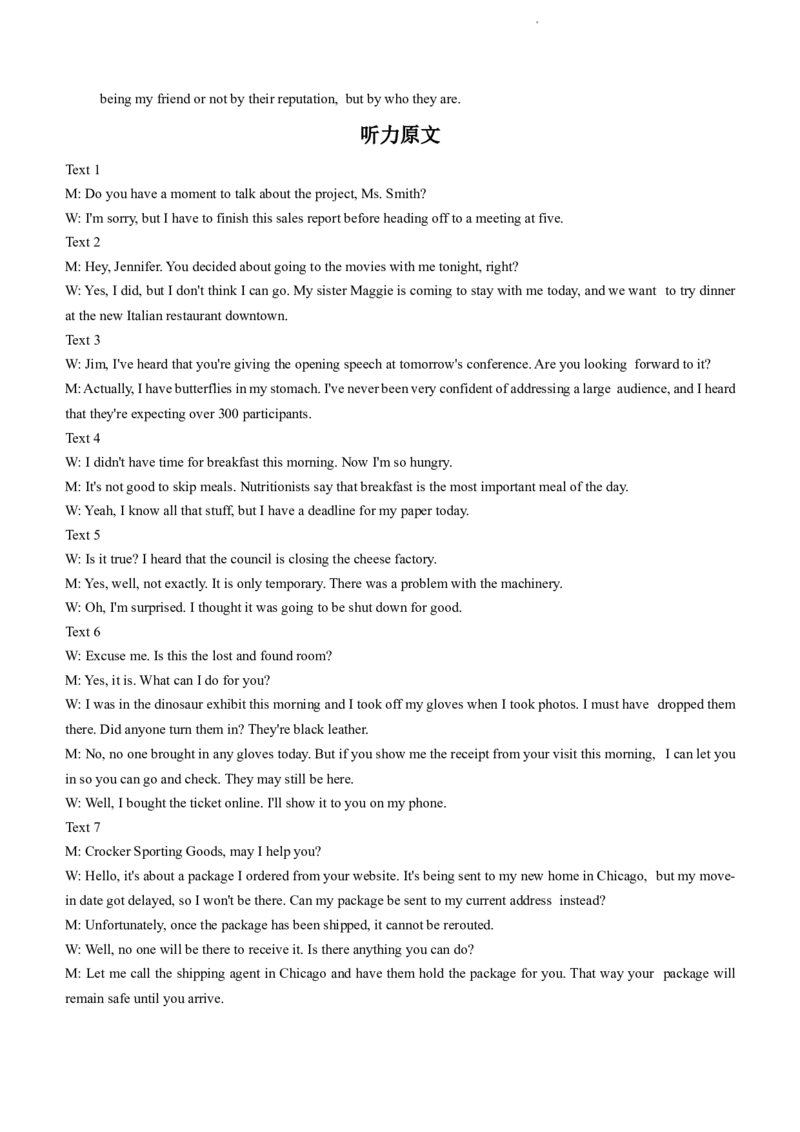 浙江省山水联盟2022-2023学年高三上学期8月联考英语试题(1)_2023年7月_027月合集_2023届浙江省山水联盟高三上学期8月联考