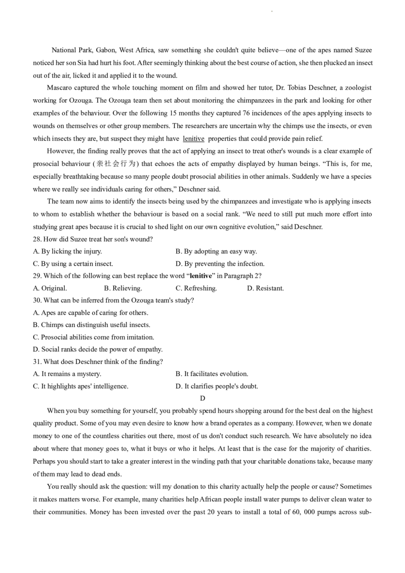 浙江省山水联盟2022-2023学年高三上学期8月联考英语试题(1)_2023年7月_027月合集_2023届浙江省山水联盟高三上学期8月联考