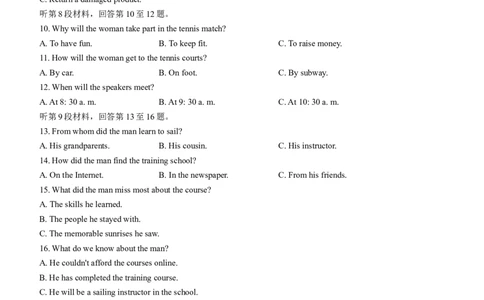 浙江省山水联盟2022-2023学年高三上学期8月联考英语试题(1)_2023年7月_027月合集_2023届浙江省山水联盟高三上学期8月联考