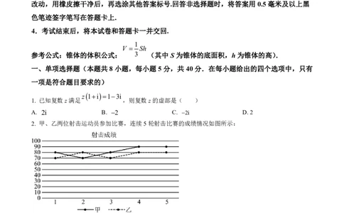 2023届山西省晋中市高三3月普通高等学校招生模拟考试（二模）数学（B卷）_2024年2月_01每日更新_13号_2023届山西省晋中市高三3月普通高等学校招生模拟考试（二模）全科