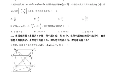 2023届山西省晋中市高三3月普通高等学校招生模拟考试（二模）数学（B卷）_2024年2月_01每日更新_13号_2023届山西省晋中市高三3月普通高等学校招生模拟考试（二模）全科