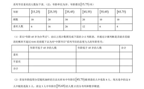 2023届山西省晋中市高三3月普通高等学校招生模拟考试（二模）数学（B卷）_2024年2月_01每日更新_13号_2023届山西省晋中市高三3月普通高等学校招生模拟考试（二模）全科