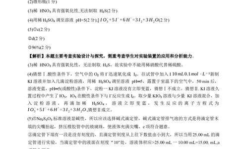 重庆好教育联盟2024届高三金太阳9月开学联考化学答案_2023年9月_01每日更新_11号_2024届重庆好教育联盟高三金太阳9月开学联考_重庆好教育联盟2024届高三金太阳9月开学联考化学