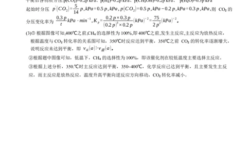 重庆好教育联盟2024届高三金太阳9月开学联考化学答案_2023年9月_01每日更新_11号_2024届重庆好教育联盟高三金太阳9月开学联考_重庆好教育联盟2024届高三金太阳9月开学联考化学