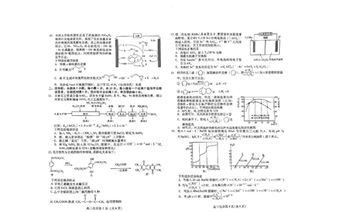2024届山东省潍坊市高三下学期二模化学试题(1)_2024年5月_025月合集_2024届山东省潍坊市高三下学期二模