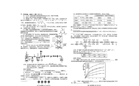 2024届山东省潍坊市高三下学期二模化学试题(1)_2024年5月_025月合集_2024届山东省潍坊市高三下学期二模