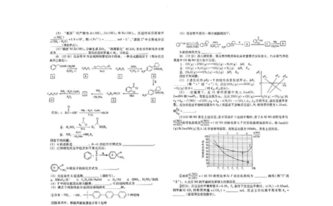 2024届山东省潍坊市高三下学期二模化学试题(1)_2024年5月_025月合集_2024届山东省潍坊市高三下学期二模