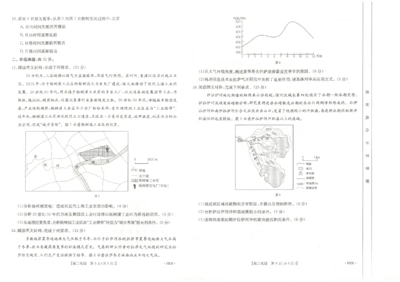 河北金太阳高三上(8月联考)-地理试题+答案(1)_2023年8月_028月合集_2024届河北省金太阳百万大联考（1002C）