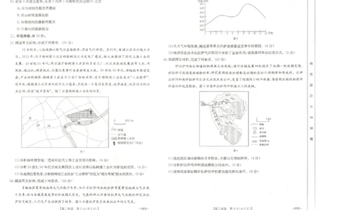 河北金太阳高三上(8月联考)-地理试题+答案(1)_2023年8月_028月合集_2024届河北省金太阳百万大联考（1002C）