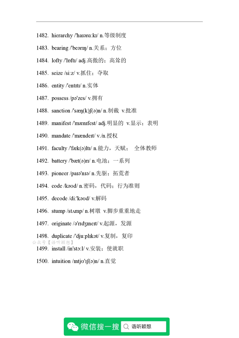 2六级核心1500词_英语四六级整合_英语四六级真题版本二此版为主此文件夹会持续更新_四六级单词汇总_六级单词