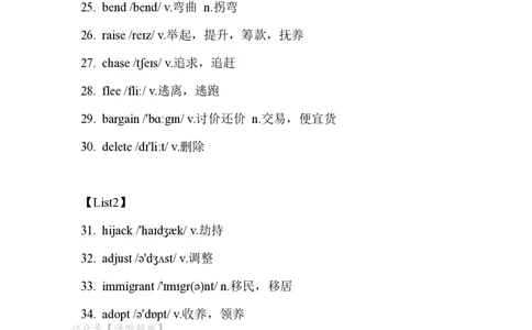 2六级核心1500词_英语四六级整合_英语四六级真题版本二此版为主此文件夹会持续更新_四六级单词汇总_六级单词