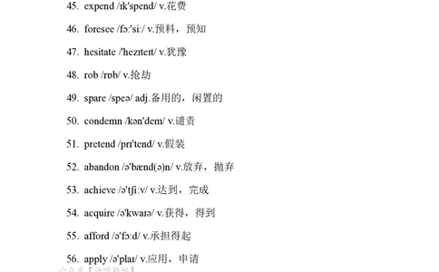 2六级核心1500词_英语四六级整合_英语四六级真题版本二此版为主此文件夹会持续更新_四六级单词汇总_六级单词